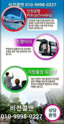 비젼콜밴