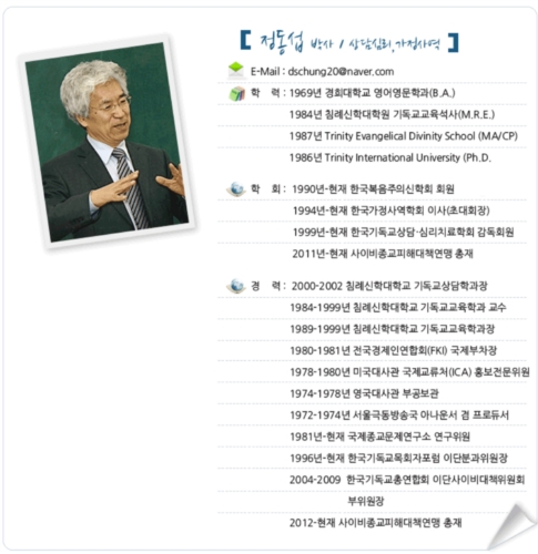 가족관계연구소