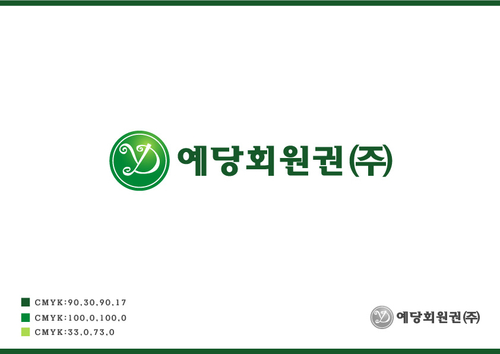 예당회원권거래소