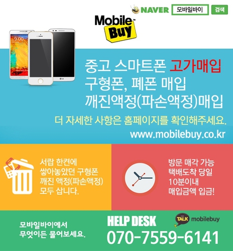 모바일바이