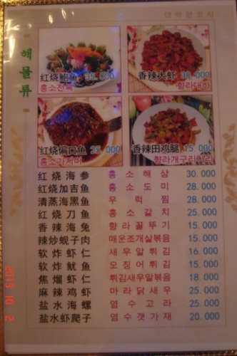 대박양꼬치
