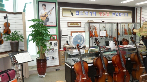 월드종합악기사