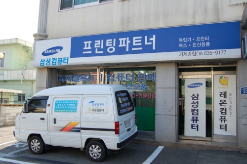 거제종합사무기
