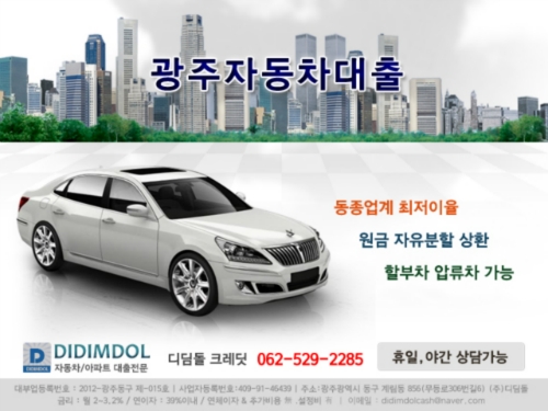 디딤돌