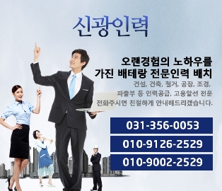 신광인력