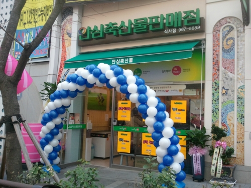 농협안심축산물전문점 식사동점