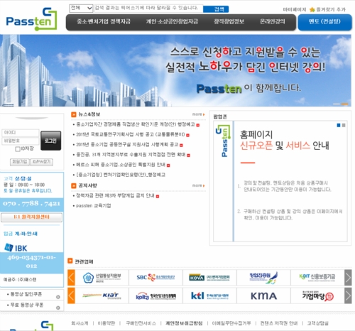 패스텐
