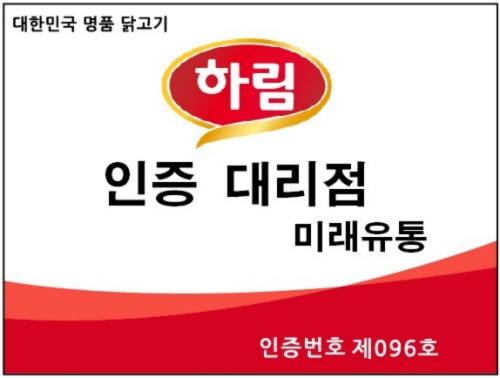 미래유통