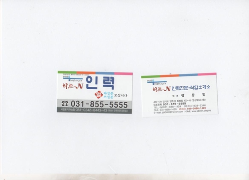 허브N인력전문