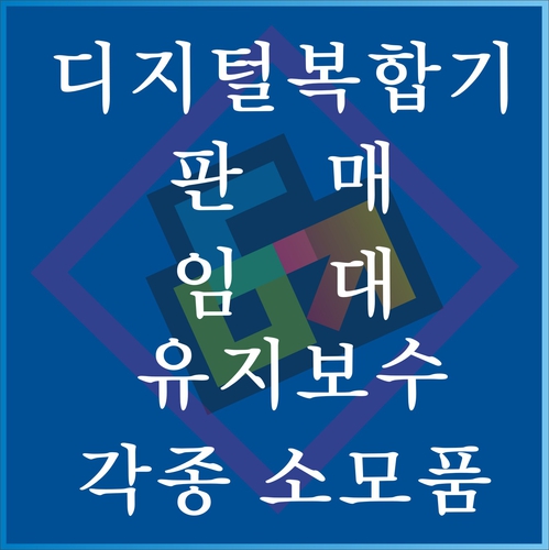 미래종합사무기