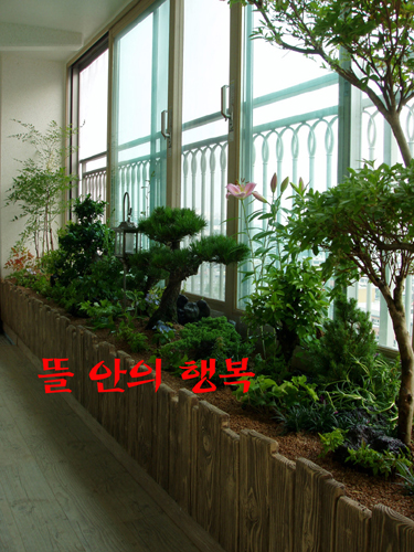 뜰안의행복