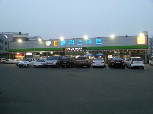 E플러스마트