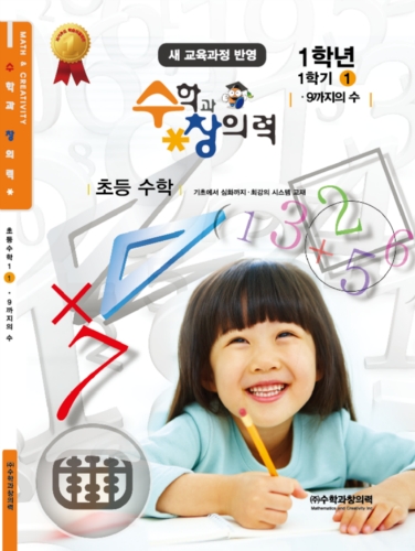 수학과창의력 대표 이미지