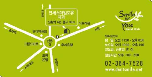 연세스마일포유치과의원 대표 이미지