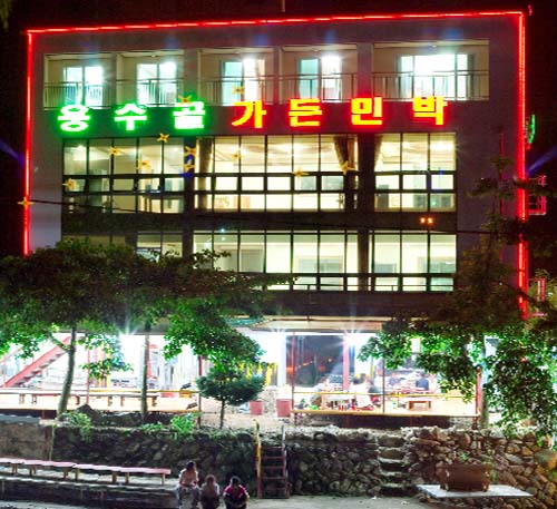 용수골가든