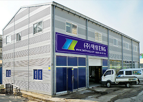 태림이엔지
