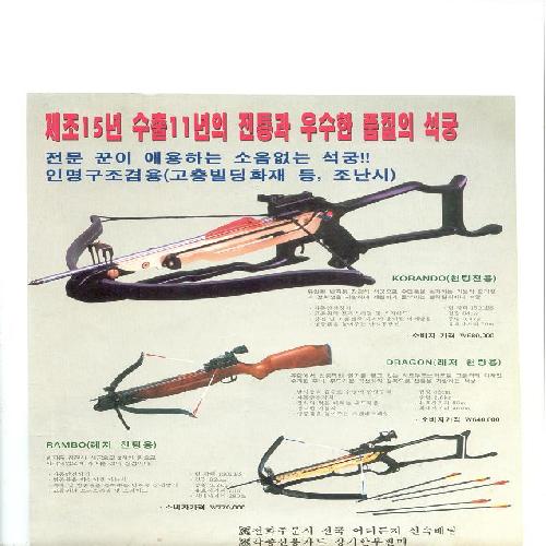 흥한총포무역
