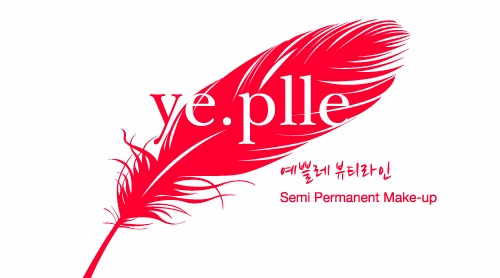 예쁠레뷰티라인