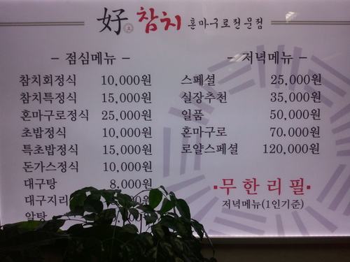 호참치