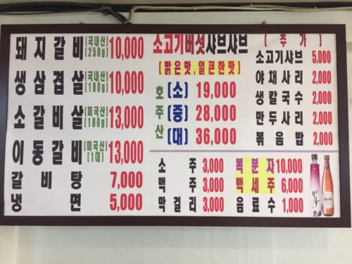 진갈비