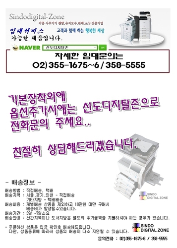 신도디지탈존