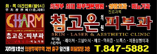 참고은의원 대표 이미지