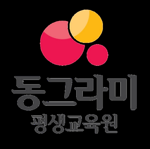 동그라미