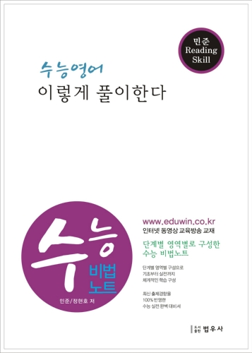 민준영어수학전문학원
