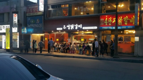우성닭갈비 본점 택배사업부