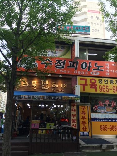라푼젤헤어