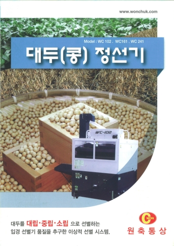 원축통상