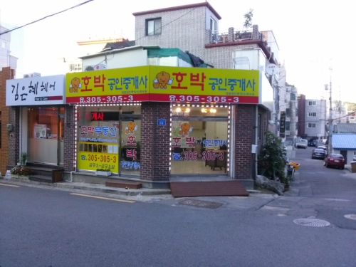 호박공인중개사사무소