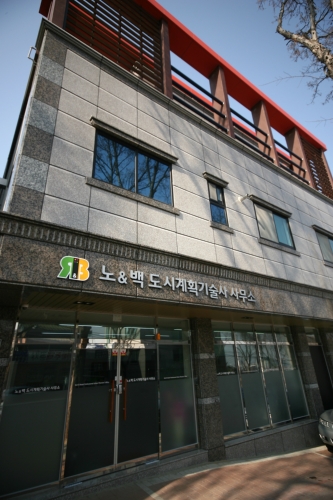 노앤백 도시계획기술사사무소