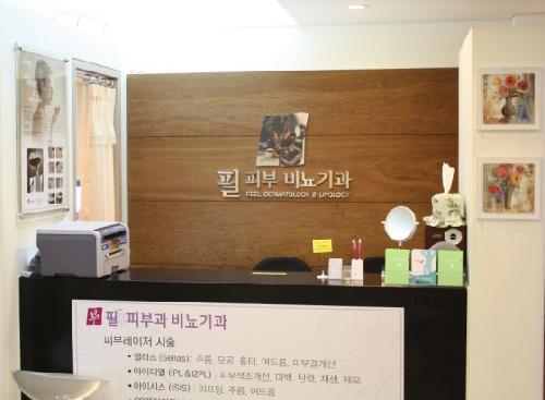 필연합의원