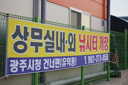 상무낚시터