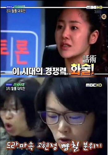 한일GnT 스피치