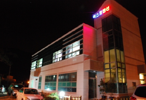 엑스포펜션