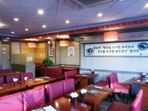 새봄떡국국수 대표 이미지