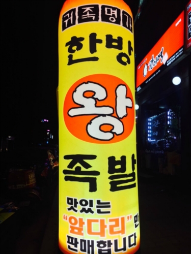 귀족명가 사천점