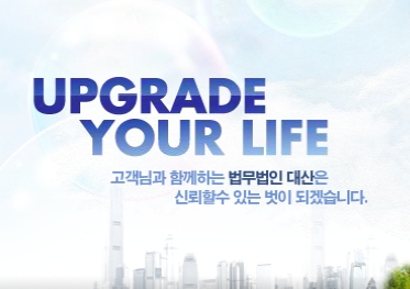 법무법인 대산