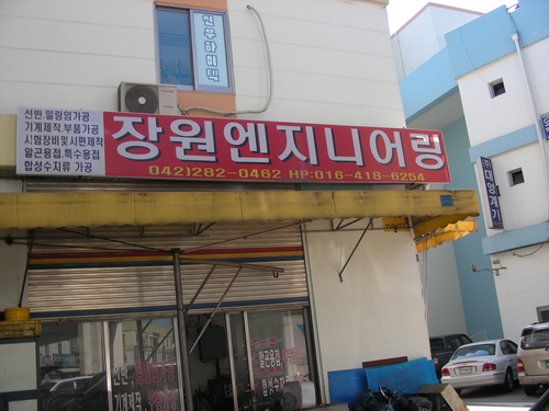 장원엔지니어링