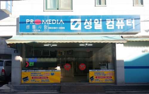 셈틀사랑성일컴퓨터