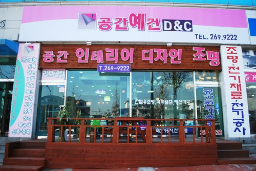 공간인테리어디자인