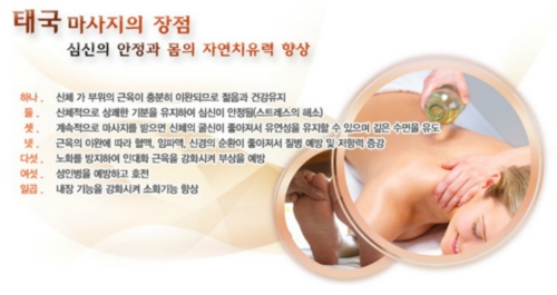 태국왓포마사지 photo 3