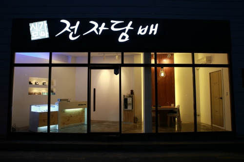 시가모아전자담배 김해점