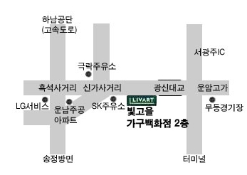 리바트 군산점 대표 이미지