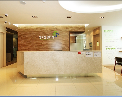 성모삼성치과의원 대표 이미지