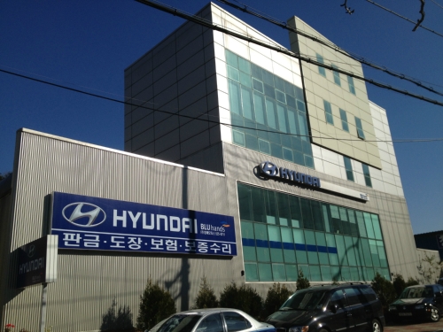 블루핸즈 방배현대서비스