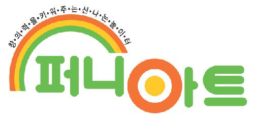 퍼니아트