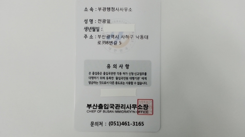 부경행정사사무소